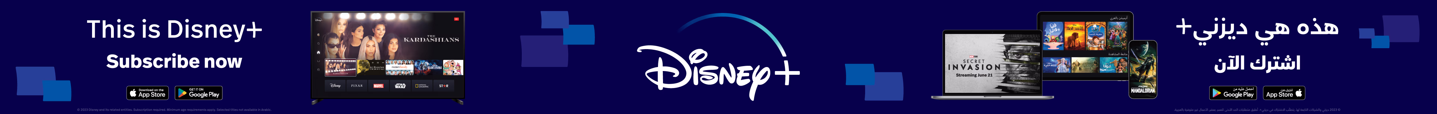 Disney+ Campaign Hoarding in Dubai UAE Sheikh Zayed Road next to Mazaya Center