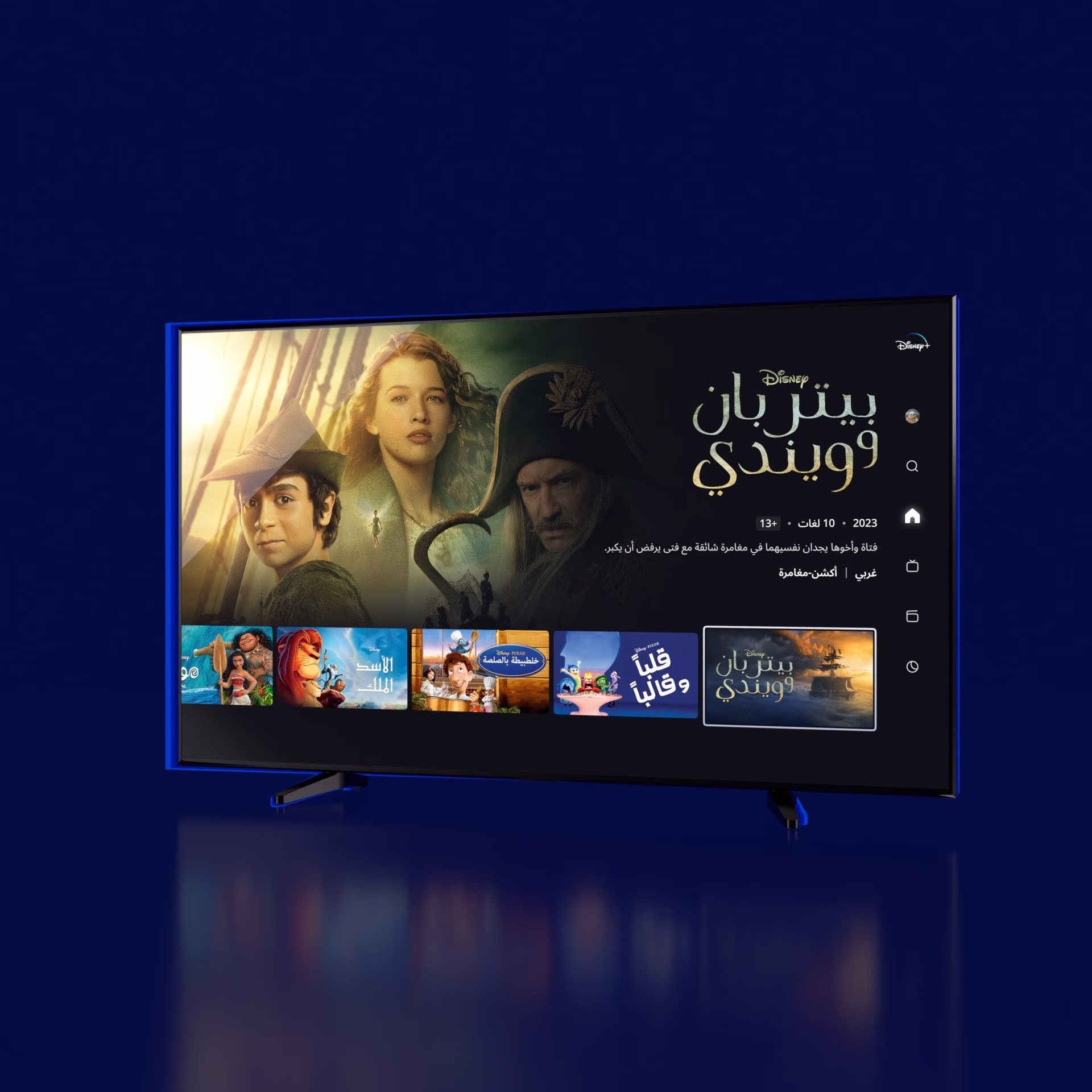 Disney+ Devices Animation Frame 3: Seamless User Experience