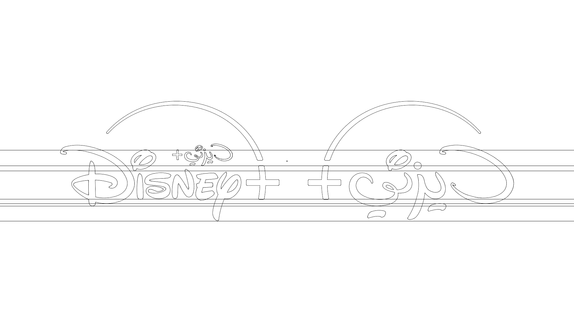 Comparison of Arabic and English Disney+ logos