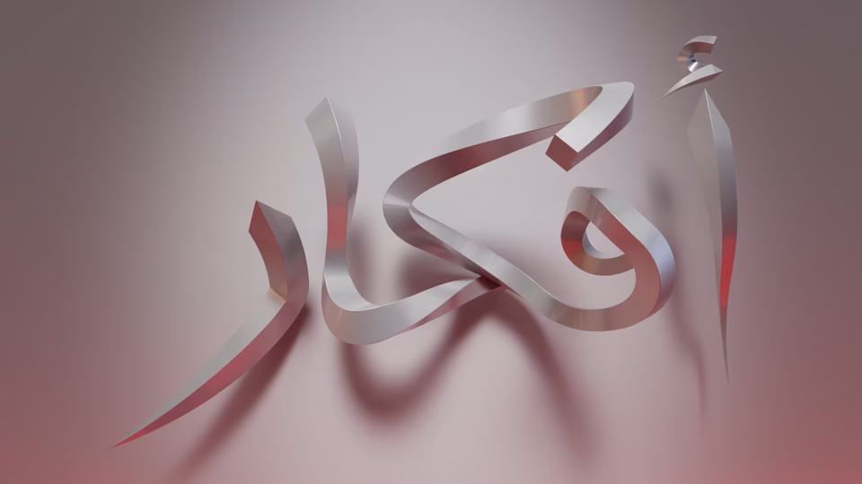 Afkar 3d Typography