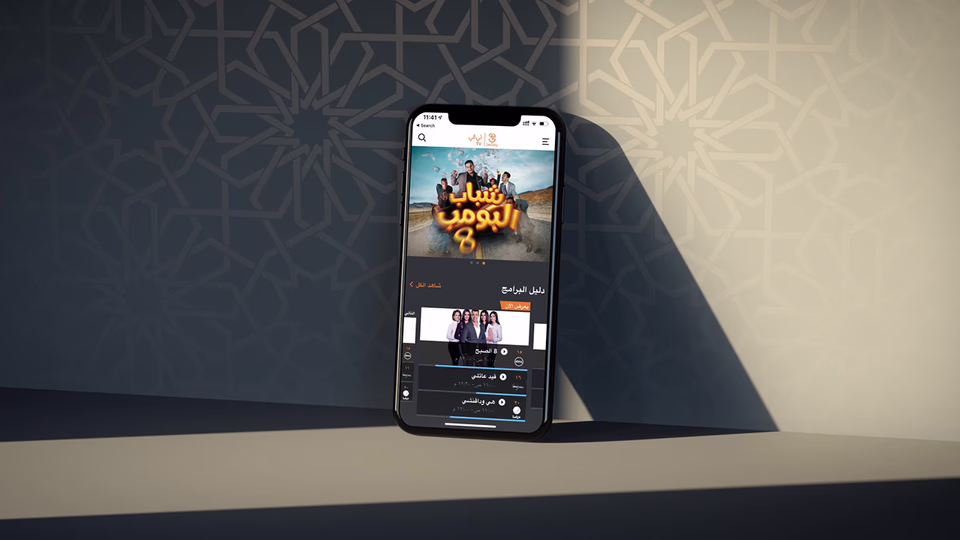 Jawwy TV Ramadan TV Spot